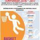 cartel_baloncesto_ADENI_2016-2017