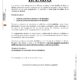 BANDO-SAN-NICOLAS-DE-BARI-2025_page-0001